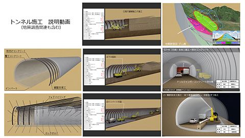 トンネル工事施工　イメージCG動画　札幌